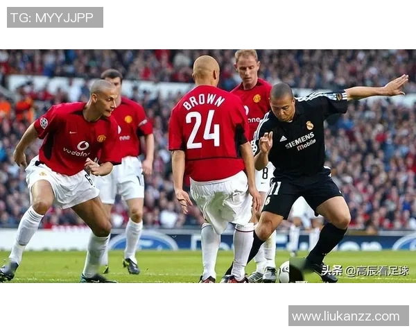 03年欧冠经典对决回顾皇马与曼联的巅峰对决与历史意义分析